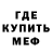 Мефедрон 4 MMC KekaKinni.
