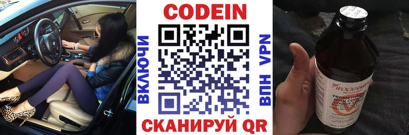 Купить где Бугуруслан Кодеиновый сироп Lean напиток Lean (лин)