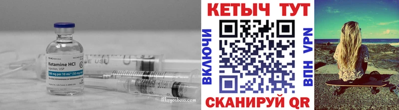 Купить где Бугуруслан Кетамин VHQ