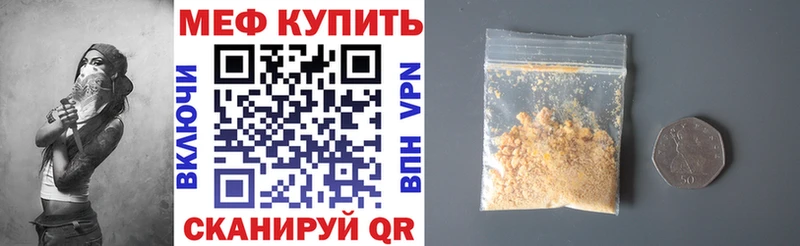 Меф мяу мяу мука Бугуруслан
