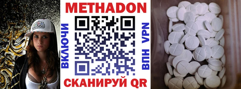 Купить где  Бугуруслан  Метадон VHQ 